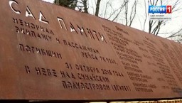 В Ленинградской области вспоминают жертв трагедии над Синаем