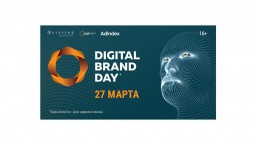 В Москве пройдет конференция Digital Brand Day: Reason To Believe